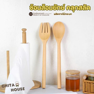 ช้อนสลัด ช้อนส้อมไม้ ช้อนคนสลัด ด้ามยาว งานไม้ผิวเรียบ งาน HAMD MADE E-011