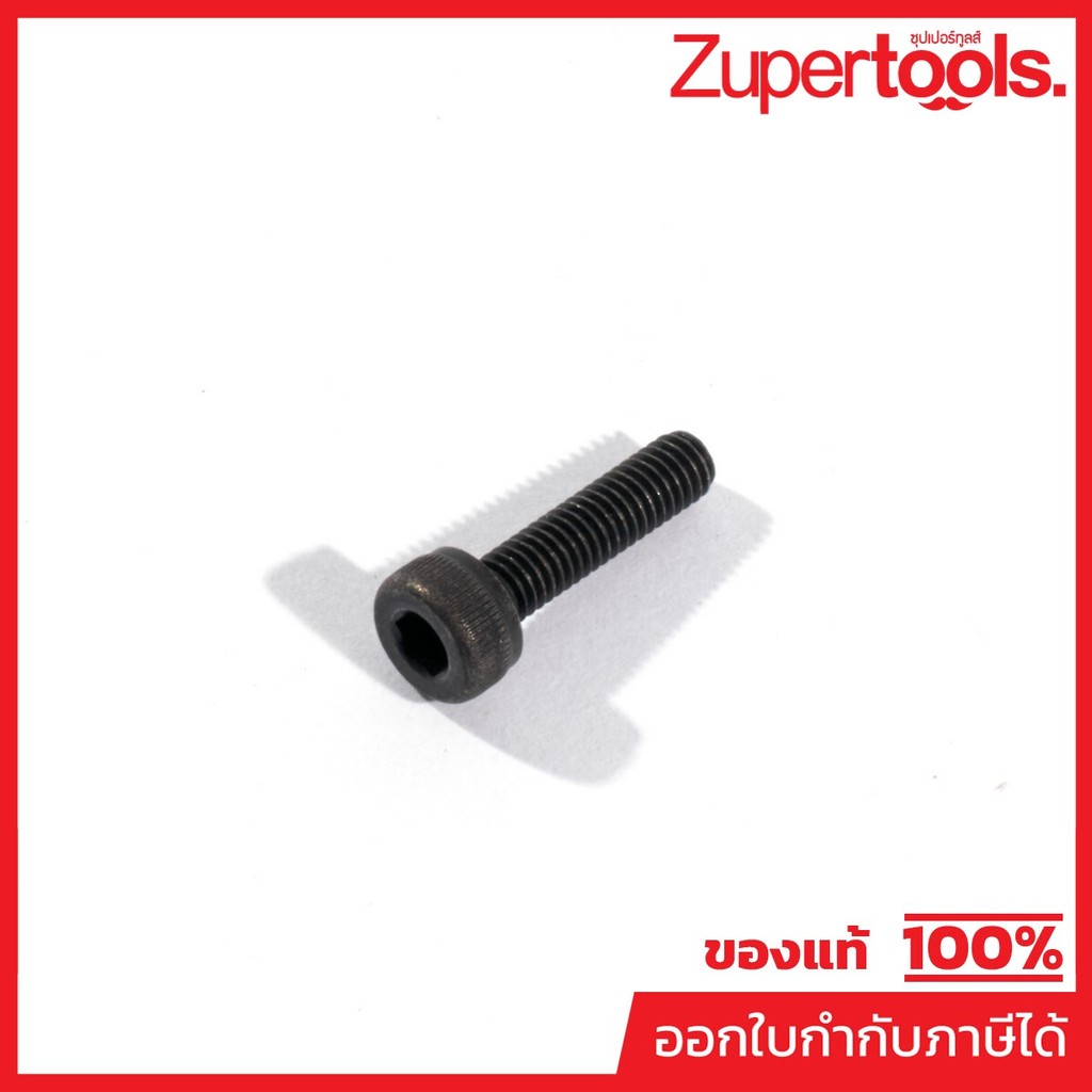 MAKITA มากีต้า MP266080-8 อะไหล่ JN16012#33 สกรูหกเหลี่ยม M3X12 NO.33 HEX. SOCKET BOLT M3X12 FOR JN1