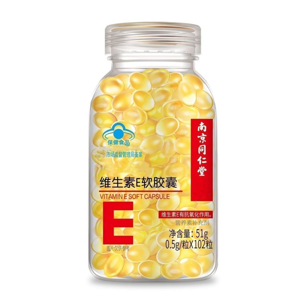 Nanjing Tongrentang Vitamin E Soft Capsules VE Inner VC ภายนอกใช้วิตามินอีธรรมชาติไวท์เทนนิ่ง Spot B