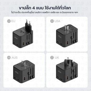 [ส่งไว] Orsen by Eloop C18 C48 หัวแปลงปลั๊กไฟ 25W 45W Universal Travel Adapter ชาร์จเร็ว Type C ปลั๊กแปลงต่างประเทศ