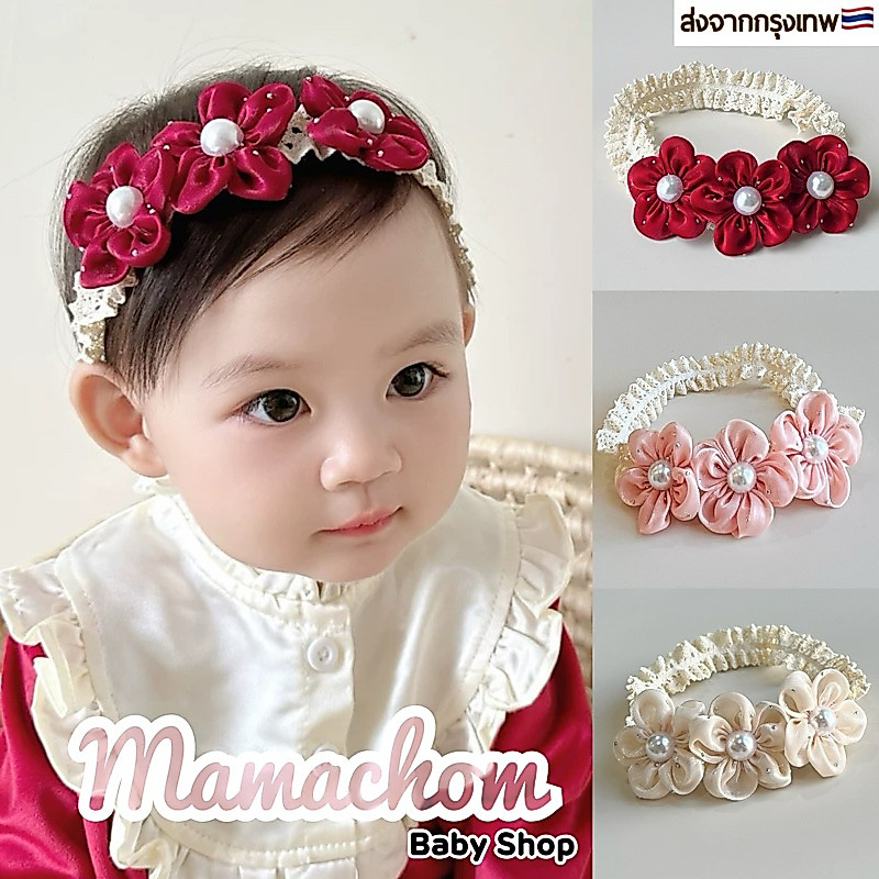 🛵พร้อมส่ง🛵คาดผมเด็กอ่อน(รุ่นpearl bow)สำหรับเด็ก3-18เดือน