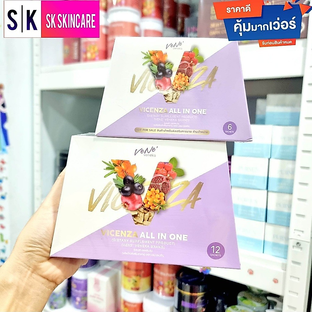 เวเน่คอลลาเจน พลัส กล่องเล็ก/กล่องใหญ่/เจลลี่ VENE VICENZA ALL IN ONE ราคาต่อกล่อง ของแท้ ❗❗