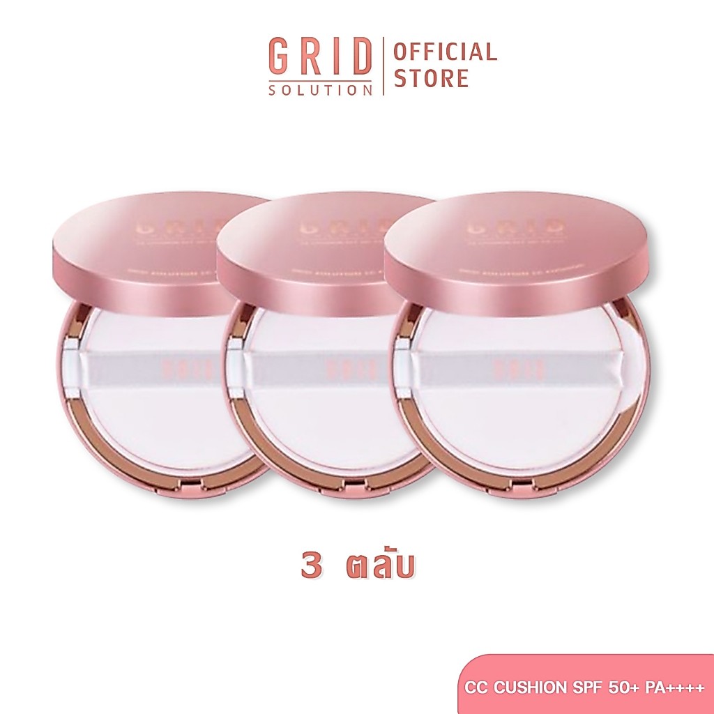 [สูตรใหม่] GRID Solution CC Cushion SPF50+ PA++++ 15g. ตลับสี Rose Gold 3 ตลับ