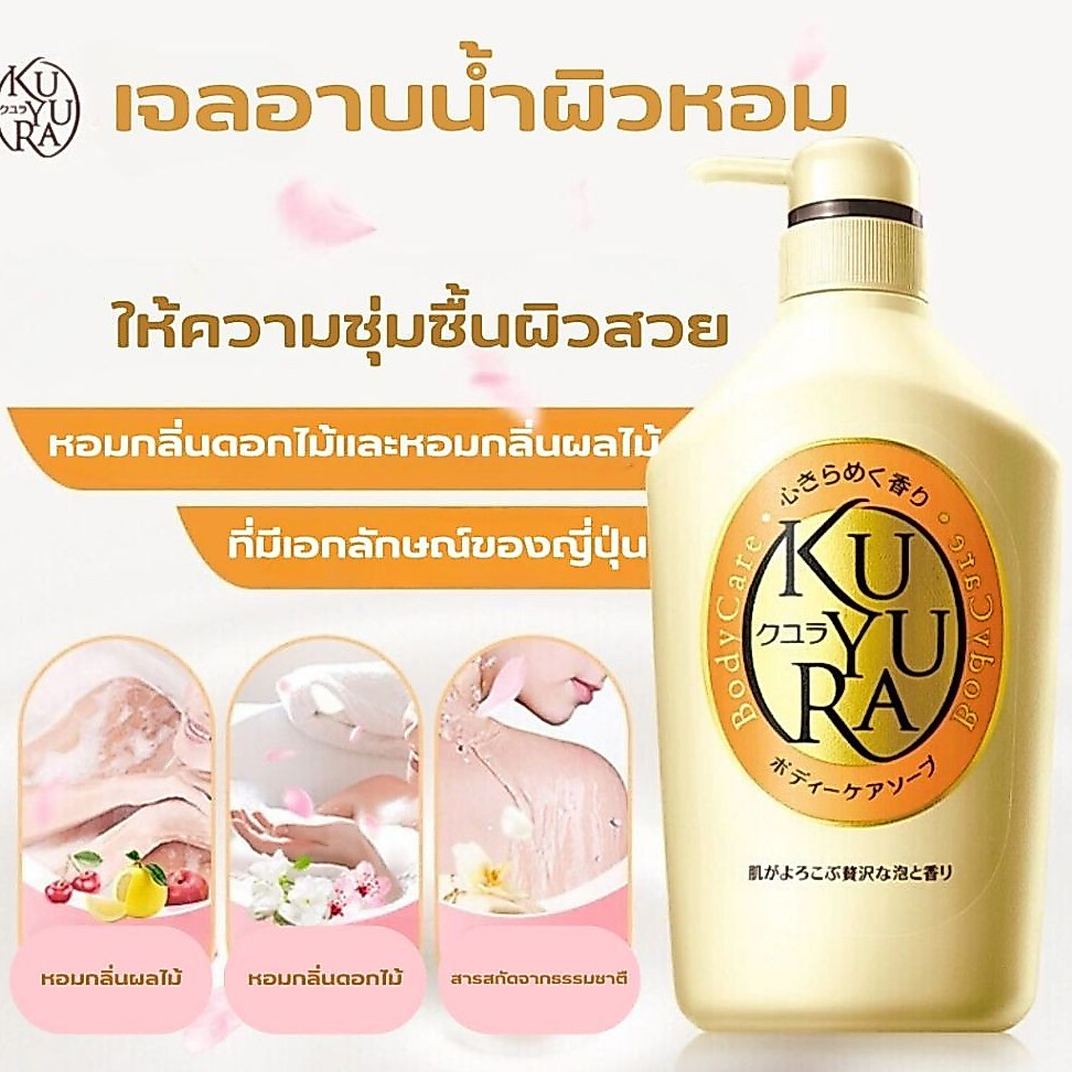 ครีมอาบน้ำ Body Care Soap ญี่ปุ่น สบู่ทำเหลวถนอมผิวกาย อ่อนโยนต่อผิวกาย ผิวเนียนนุ่ม บอดี้โซป