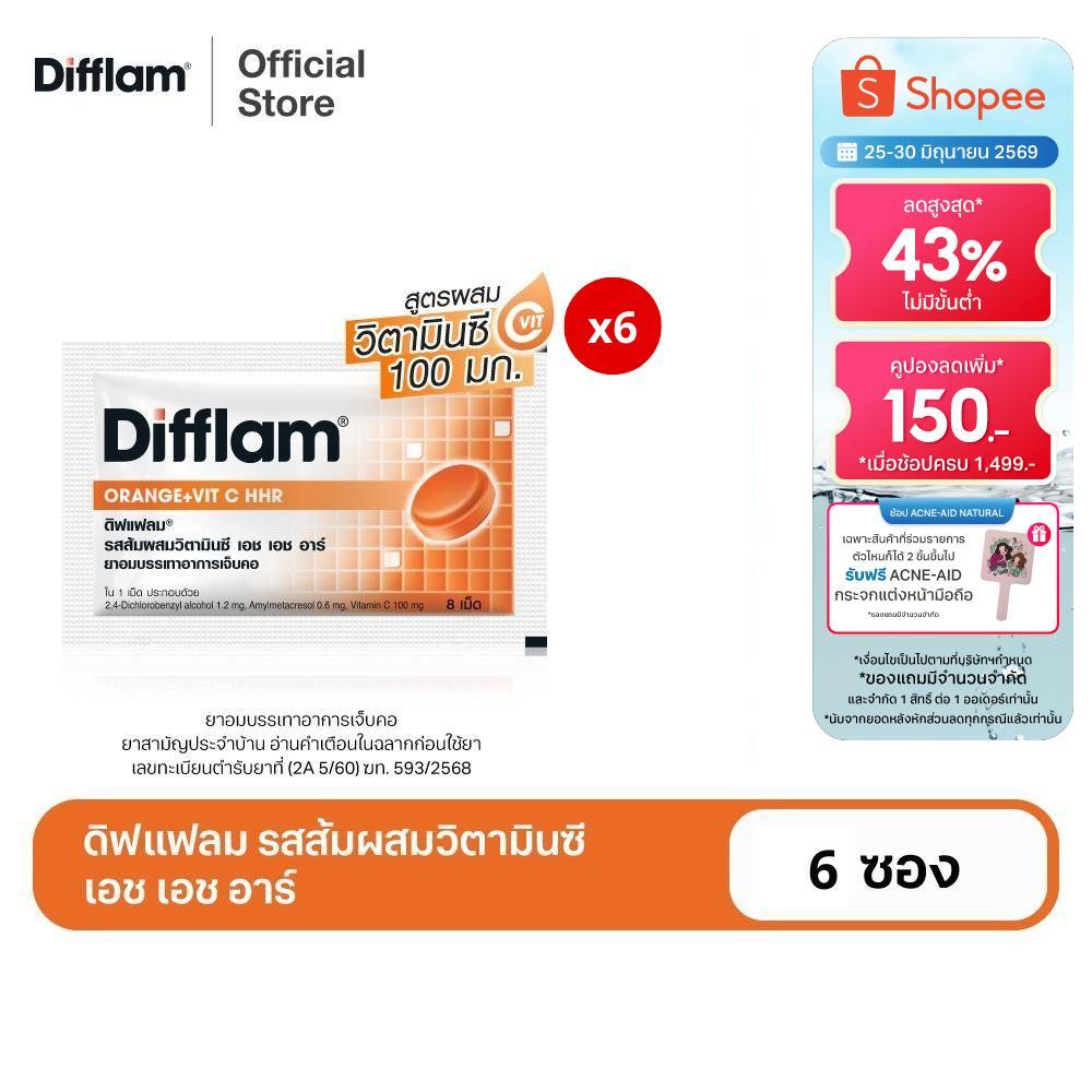 DIFFLAM ORANGE + VIT C HHR ดิฟแฟลม รสส้มผสมวิตามินซี เอช เอช อาร์ (6 ซอง)