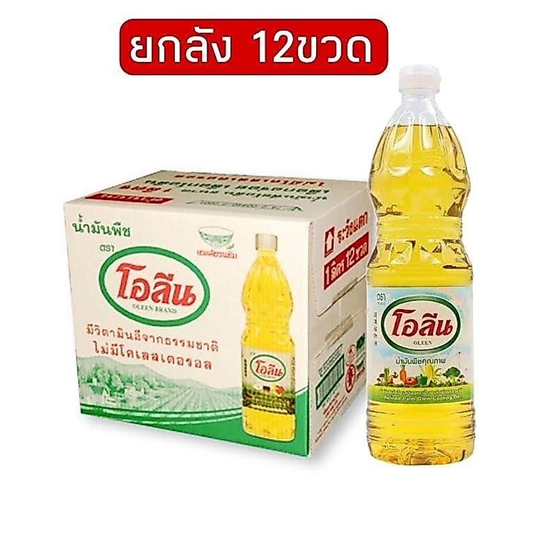 โอลีน น้ำมันปาล์ม สำหรับ ผัด ทอด ขนาด 1 ลิตร/ขวด (ชุดนี้ 12 ขวด)