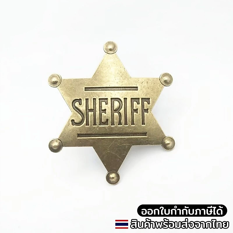 เข็มกลัดดาวนายอำเภอ Sheriff / Deputy สีทองรมดำ สไตล์วินเทจสุดคลาสสิก 00PIN01