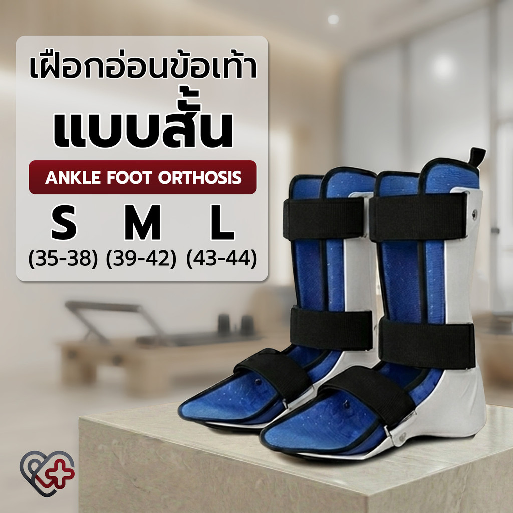 Enfants - เฝือกอ่อนข้อเท้า แบบสั้น บูทเฝือกข้อเท้า อุปกรณ์พยุงข้อเท้า สนับข้อเท้า walking boot Walker Brace