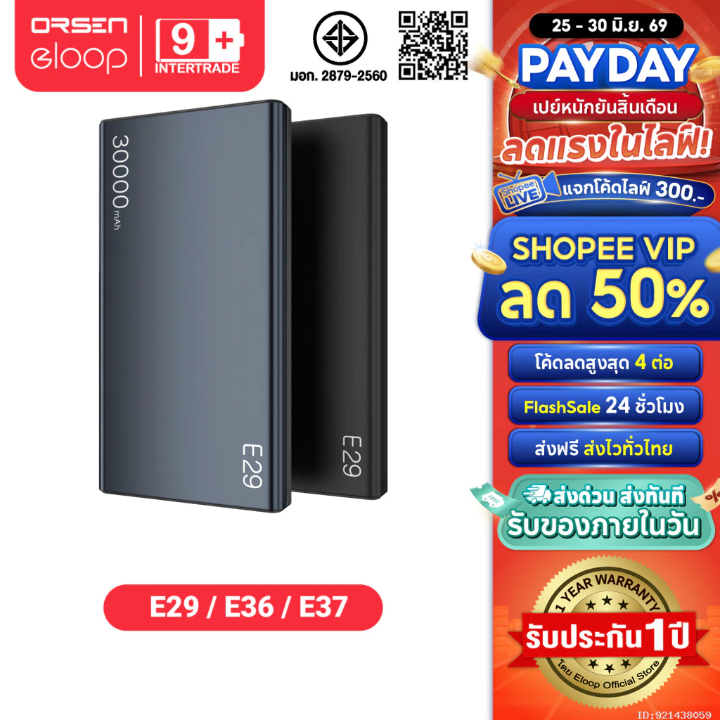 Orsen by Eloop E29 30000mAh / E37 22000mAh / E36 12000mAh PowerBank PD 20W
