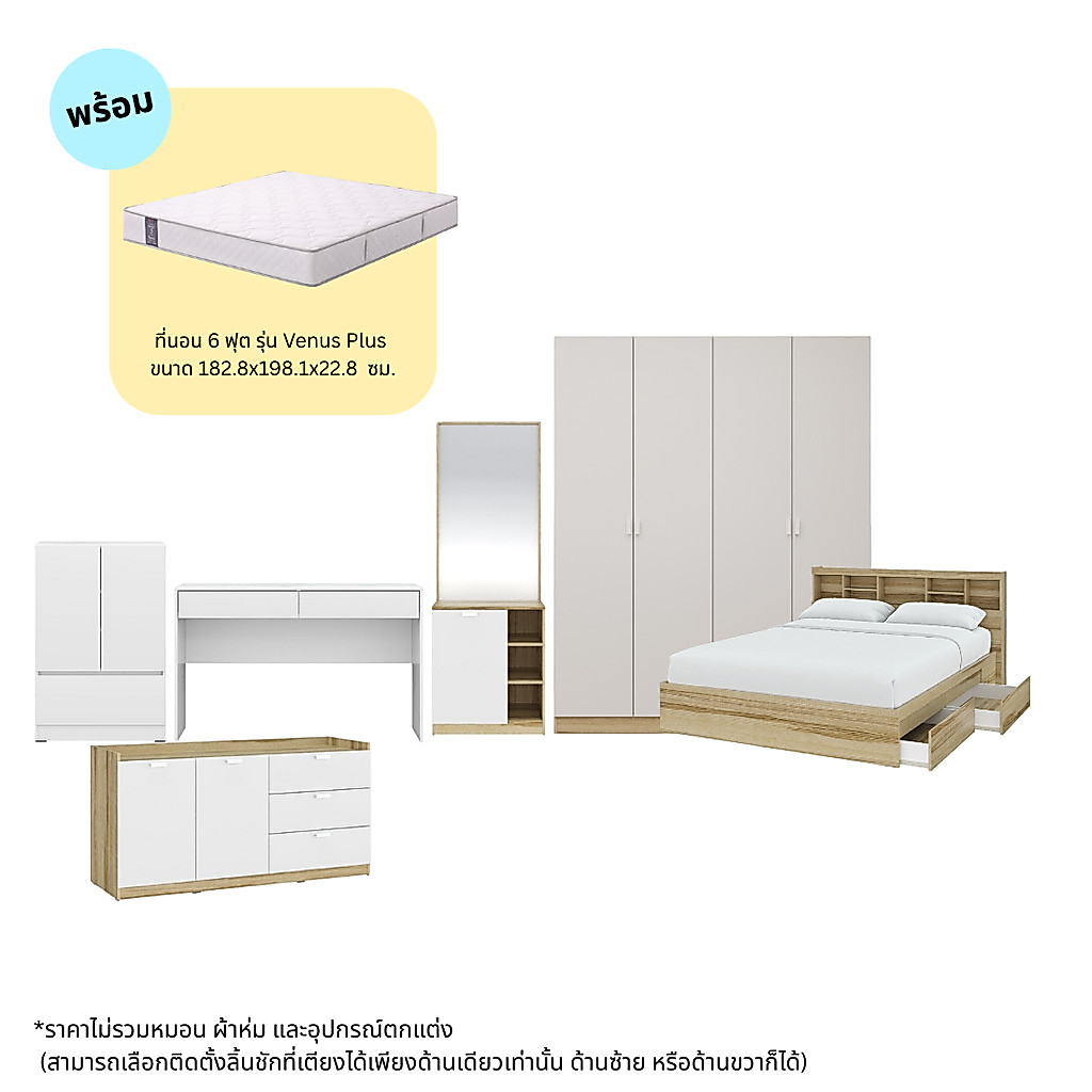 Koncept Furniture ชุดห้องนอน ขนาด 6 ฟุต รุ่น Molly พร้อมที่นอน รุ่น Venus Plus สีไม้อ่อน  แบรนด์ KONCEPT FURNITURE