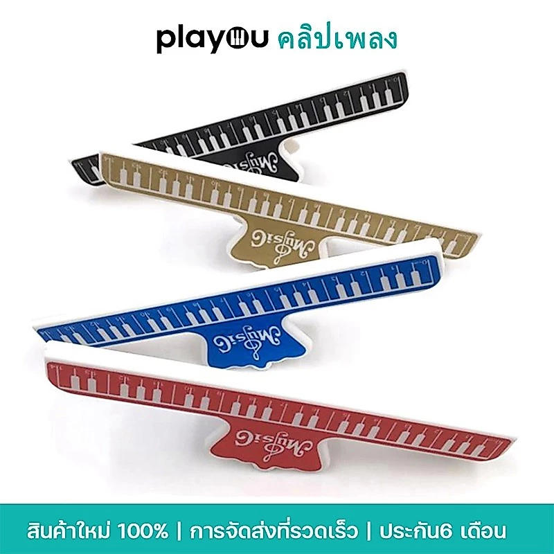 คลิปหนีบโน้ตเพลง และเปียโน คลิปหนีบกระดาษเปียโน 15CM คลิปหนีบสมุดโน้ตเพลง ที่หนีบโน้ต แบบพลาสติก