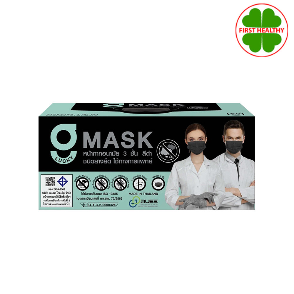 G Mask " สีดำ " G Lucky Mask หน้ากากอนามัย 50 ชิ้น/กล่อง
