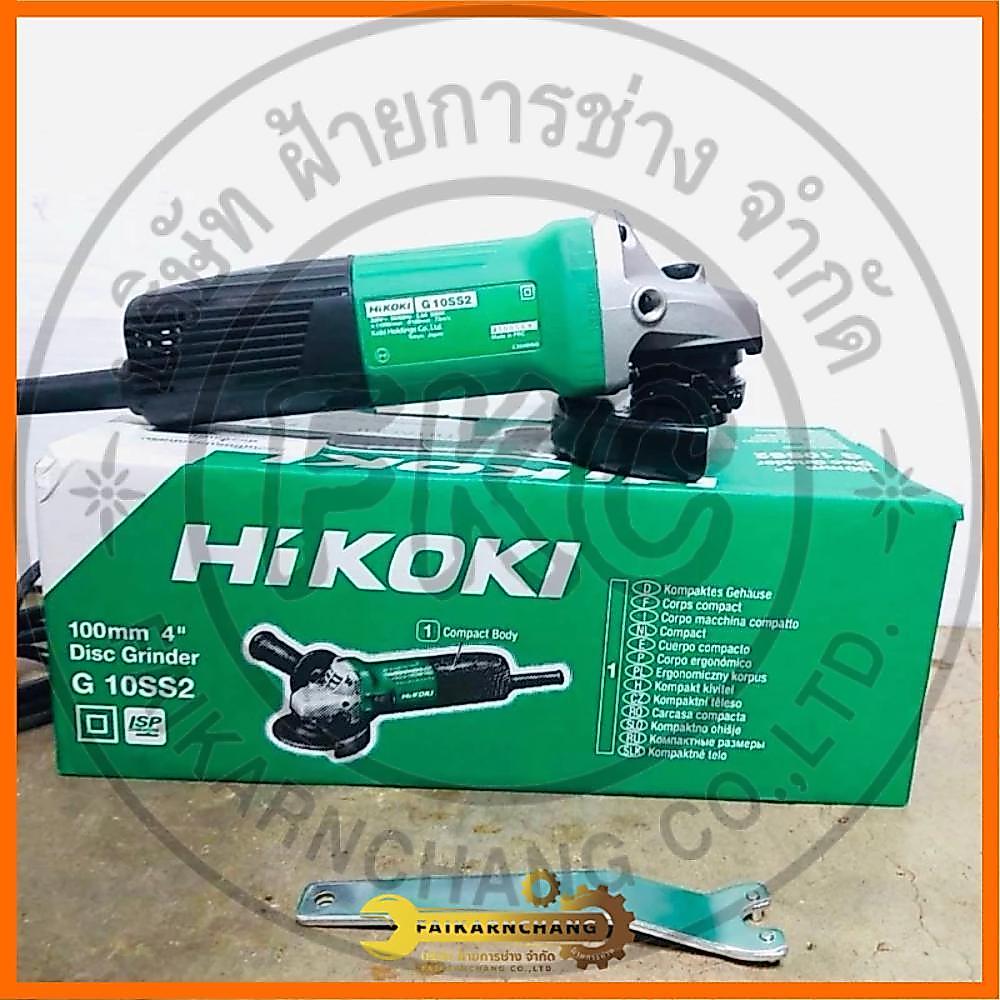 HIKOKI เครื่องเจียรไฟฟ้า 4 นิ้ว รุ่น G 10SS2 HIKOKI กำลังไฟ 600W หินเจียร สวิตซ์ข้าง HITACHI ไฮโคคิ ของแท้ 100%