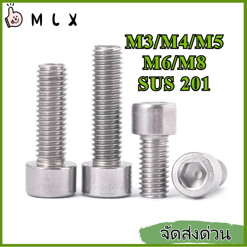 หัวจม สแตนเลส 201 น็อต สกรู เกลียวมิล M3/M4/M5/M6/M8 * L=5-60 มม. 【ZHX-MLX-MB-1】