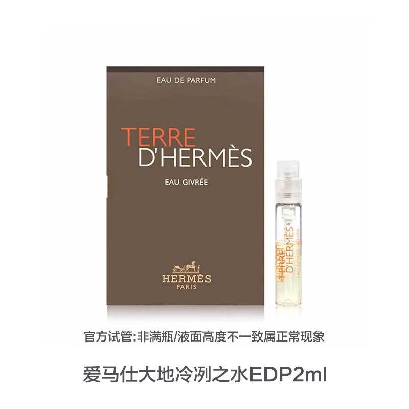[ต้นฉบับข้ามพรมแดน] Hermes H24 Rhythm Qinran Yidong น้ําหอมตัวอย่าง 2ml กลิ่นหอมติดทนนาน