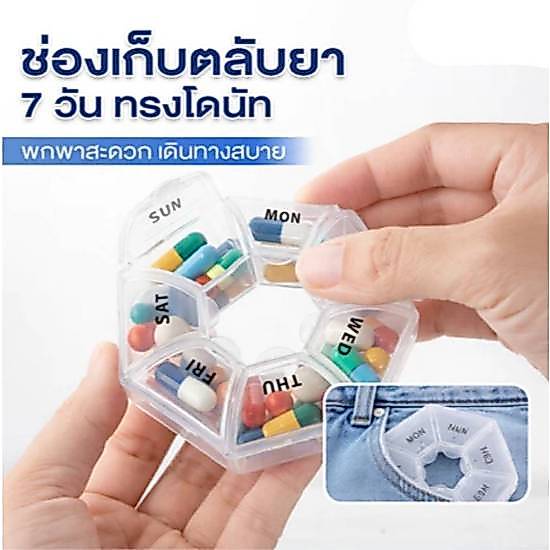 [21ช่อง] กล่องแบ่งยา 7 วัน 3 เวลา FOOD GRADE ตลับยา ตลับแบ่งยา วิตามิน อาหารเสริม กล่องยา ผู้สูงอายุ