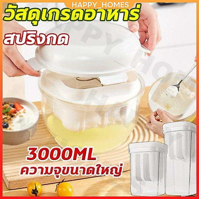 ฝาปิดกรองโยเกิร์ตกรีก 3000 มล. รวมตัวกรองชีสเครื่องแยกนมถั่วเหลืองอเนกประสงค์เกรดอาหารทําความสะอาดง่าย
