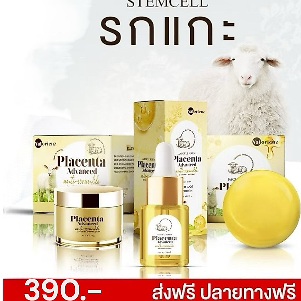 ครีมรกแกะ Placenta Advanced ช่วยบำรุงผิวหน้า ลดฝ้า กระ ลดสิว ผิวคล้ำหมอง