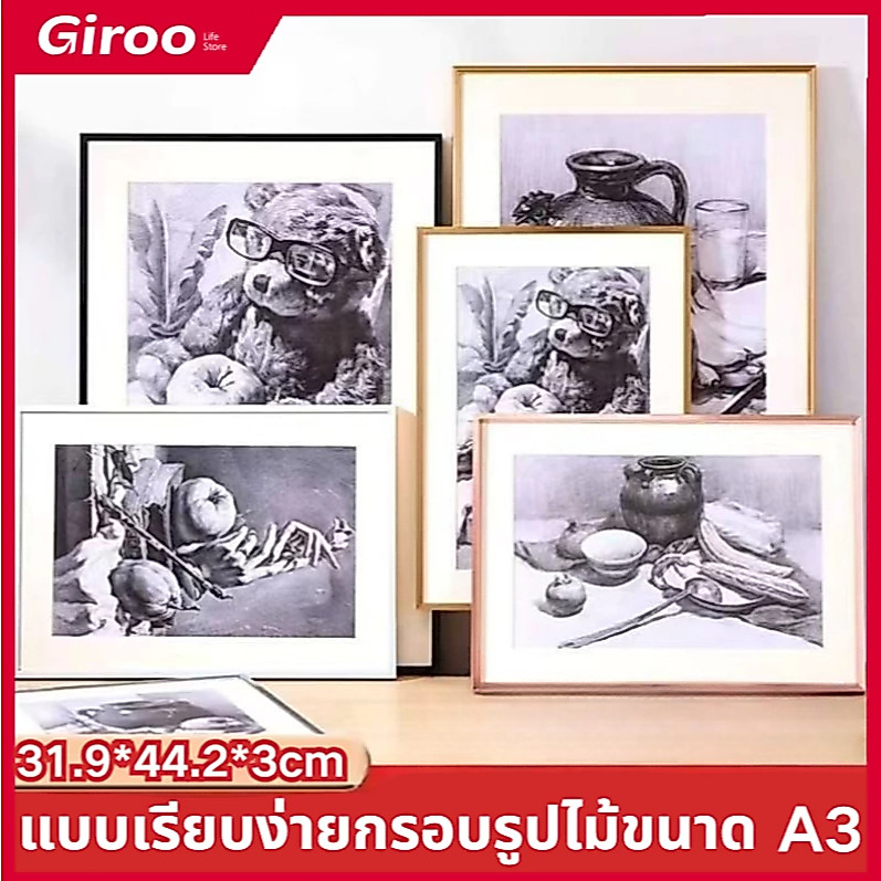 กรอบรูป ขนาด A3 I สีขาว สีดำ สีไม้ สีทอง I แนวตั้ง&แนวนอน I Modern PhotoFrame Size A3