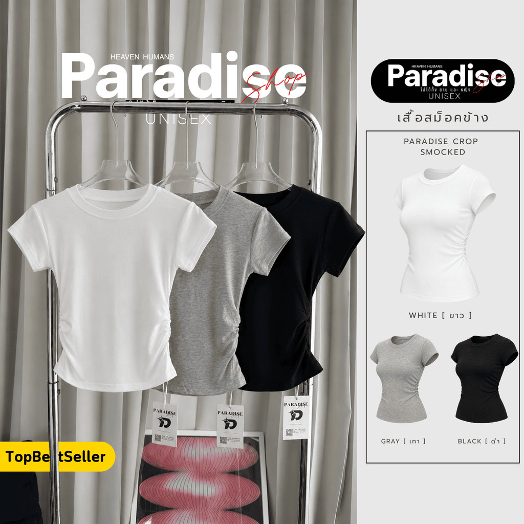 Paradise | เสื้อครอปสม็อคข้าง ผ้ายืดหยุ่น ใส่สบาย ทรงเข้ารูป เสื้อแฟชั่นผู้หญิง เสื้อครอปแขนสั้น สไตล์เกาหลี แมทช์ง่าย