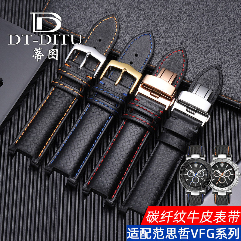 เหมาะสําหรับ Versace Versace VFG Series สายนาฬิกาผู้ชาย Notch สายหนังแท้รูปแบบคาร์บอนไฟเบอร์ 22 มม.