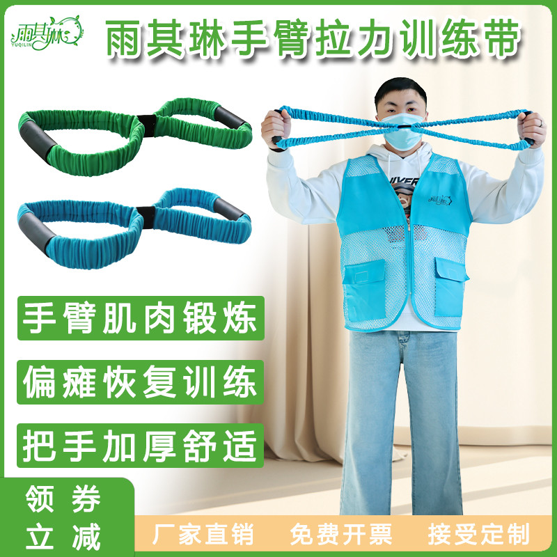 Yuqilin เข็มขัดยืดแขน Tension Training Belt Arm Arm Tension Muscle การออกกําลังกาย Paralysis Recover