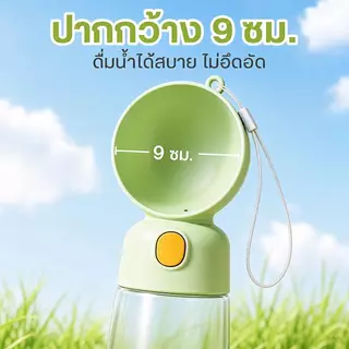 ขวดน้ำสัตว์เลี้ยง พกพา 565ml กันน้ำ 2 ชั้น ปากกว้าง 90mm วัสดุ ABS/PP/PET 3 สี