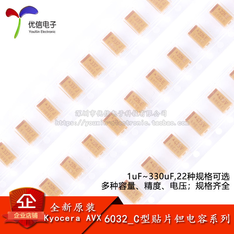 6032 _ C Type Patch Tantalum Capacitor 1uF4.7 uF10uF22uF33uF47uF100uF220uF330uF