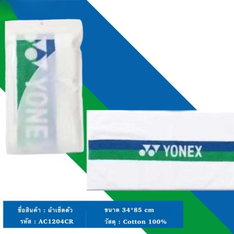 ผ้าเช็ดตัว ผ้าซับเหงื่อ ผ้าCotton100% ขนาด35*85ซับเหงือดี และเป็นขลุย ส่งจากไทยแท้ %