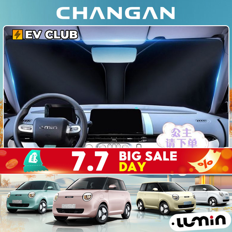 changan lumin ev บังแดด