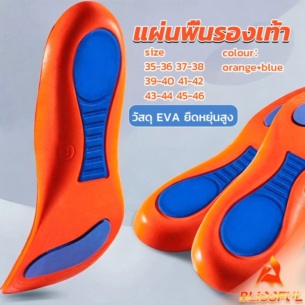 B.F  แผ่นพื้นรองเท้า ดูดซับแรงกระแทก แบบนิ่ม ยืดหยุ่นสูง  สําหรับรองเท้ากีฬา Sports insole