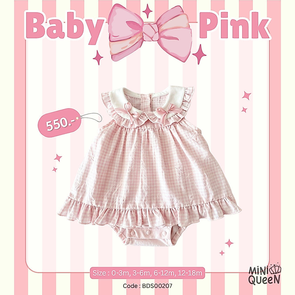 ชุดบอดี้สูทเด็กอ่อน เสื้อผ้าเด็กอ่อน MiniQueen รุ่น Baby Pink (BDS00207)