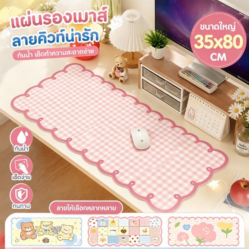 COD แผ่นรองเมาส์ แผ่นรองโต๊ะ ขนาดใหญ่ 35*80CM วัสดุ PU กันน้ำ ทนต่อคราบ ลายการ์ตูนน่ารัก แผ่นรองโต๊ะ