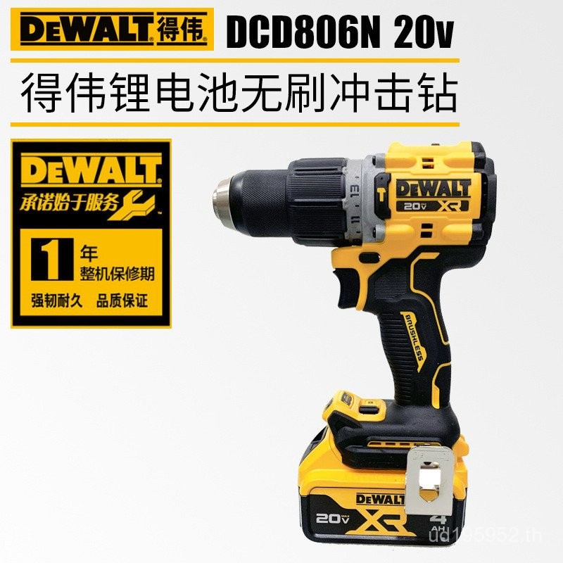 DEWALT DEWALT DCD806 สว่านกระแทกสว่านแบตเตอรี่ลิเธียม 20V ไขควงไขควงไฟฟ้ามัลติฟังก์ชั่นไร้แปรงถ่าน