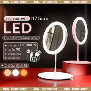 YTL กระจกมีไฟ LED แบตเตอร์รี่ 1200mAh 3ระดับ กระจกแต่งหน้าถา…