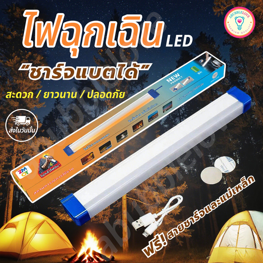 90W/60W/30WไฟฉุกเฉินLED หลอดไฟUSBไร้สาย 3โหมดพกพา แคมป์ปิ้ง ท่องเที่ยว ตกปลา ราคา ถูกที่สุด ดีลบีเคเค