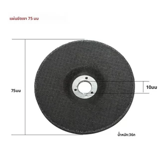 7 ชิ้น 3 นิ้ว 75 มิลลิเมตรแผ่นตัด Flap Discs เครื่องบดมุมล้อใบมีดแผ่นขัดไม้โลหะใบมีดตัดเพชร
