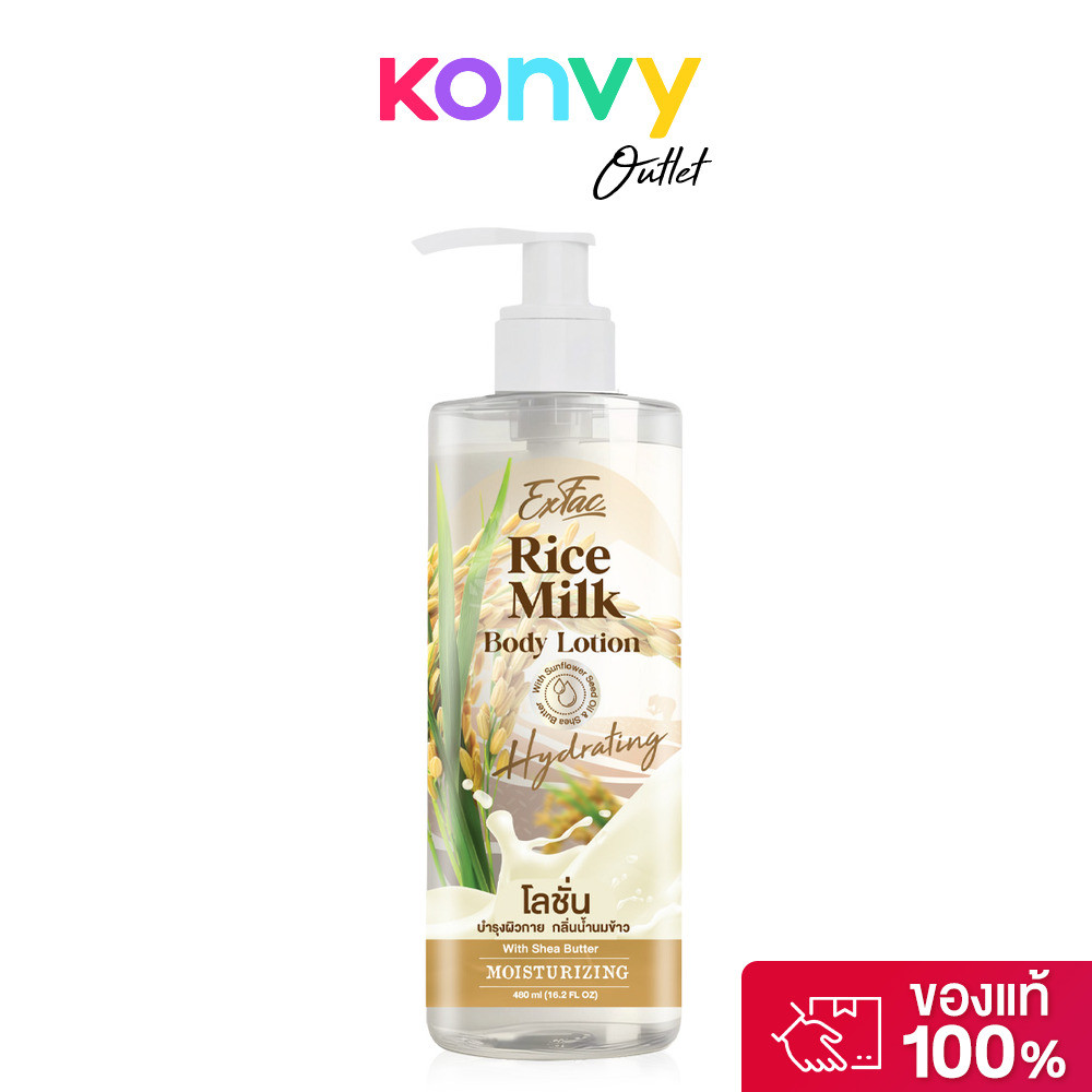 EXFAC Rice Milk Lotion 480ml เอ็กซ์แฟค โลชั่นบำรุงผิวกาย.