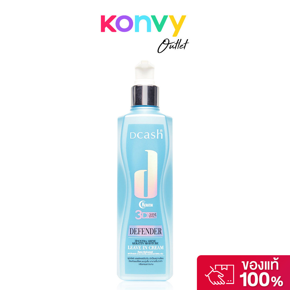 Dcash Defender 3D Extra Shine Keratin Moisture Leave In Cream 200ml ลีฟอินสูตรเข้มข้น.