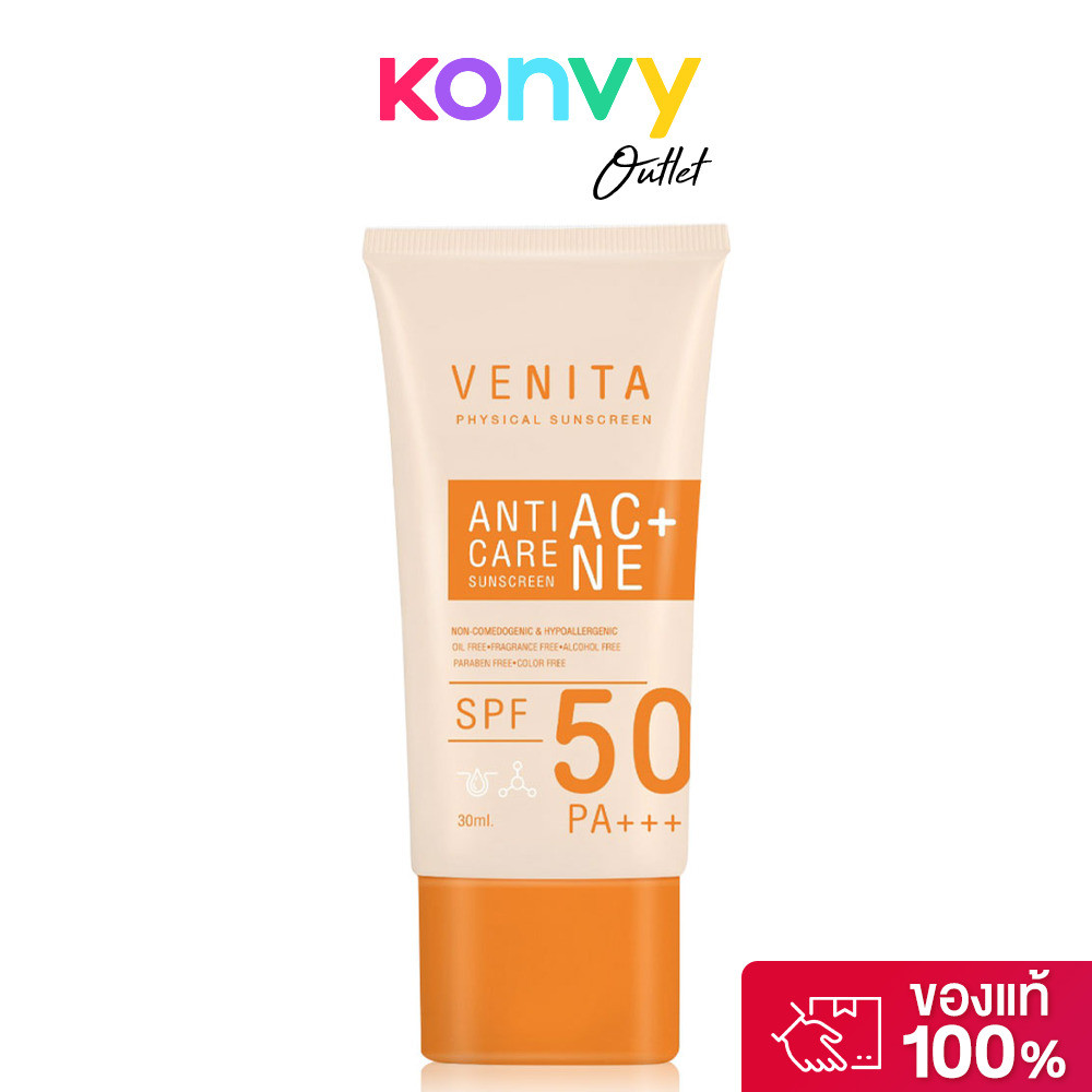 Venita Anti-Acne Care Sunscreen SPF50/PA+++ เวนิต้า กันแดดเนื้อครีมเจลบางเบา ซึมเร็ว เกลี่ยง่าย.