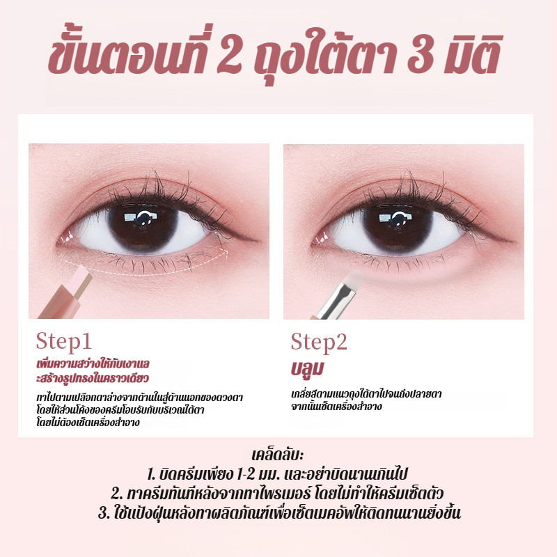 🏆แห่งเดียวของแท้🏆ดินสอเขียนคิ้วกันน้ํา ไฮไลท์ดวงตา ดินสอแต่งตาสามมิติ กันเหงื่อ กันน้ํา ติดทนนาน สามมิติ สีไล่ระดับ มัดตัวดี เหมาะสำหรับการแต่งตา ใช้งานง่าย ไม่ระคายเคือง เหมาะกับผิวบอบบาง - รูปที่ 4