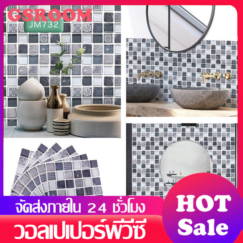 สติกเกอร์ติดผนังกระเบื้องโมเสค สติกเกอร์ติดห้องน้ำ กระเบื้องห้องน้ำ วอลเปเปอร์ครัว