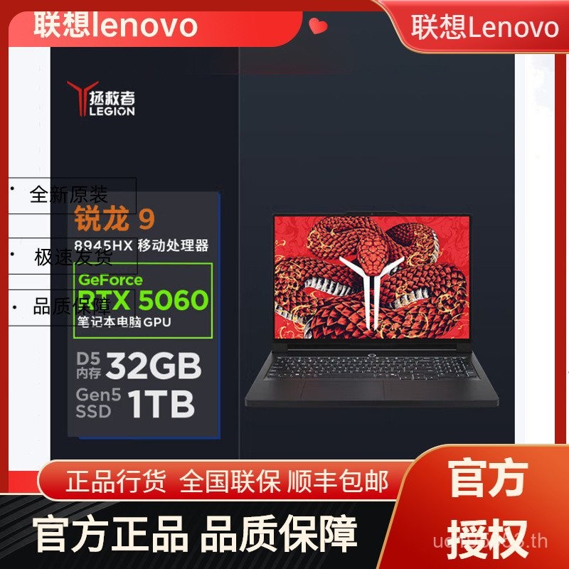 Lenovo Rescuer R9000P 2025 R9 8945HX 32G 1T AI Yuanqi เกมคอมพิวเตอร์โน๊ตบุ๊ค