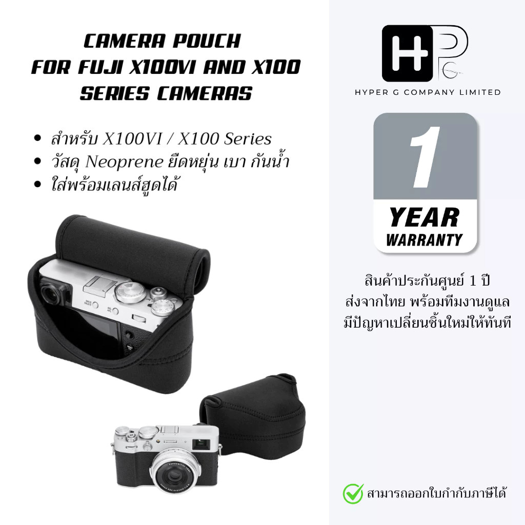 JJC OC-X100 กระเป๋ากล้อง Neoprene สำหรับ Fuji X100VI/X100 Series (ใส่พร้อมฮูดได้)