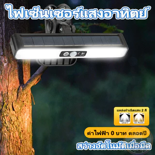 โคมไฟแบบคลิปหนีบ หลอดไฟพลังงานแสงอาทิตย์ โคมไฟติดผนัง 3.7V 1200mAh ค่าไฟ 0 บาท ปรับมุมได้ กันน้ำ