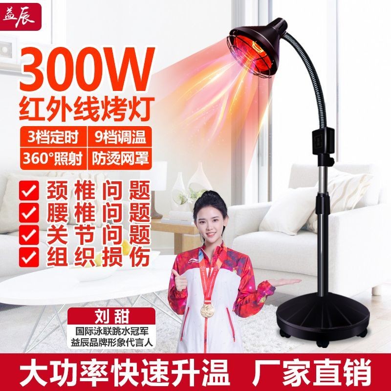 Yichen โคมไฟกายภาพบําบัดอินฟราเรดอบไฟฟ้าในครัวเรือนเครื่องมือโคมไฟอบโคมไฟวิเศษมัลติฟังก์ชั่อินฟราเรด