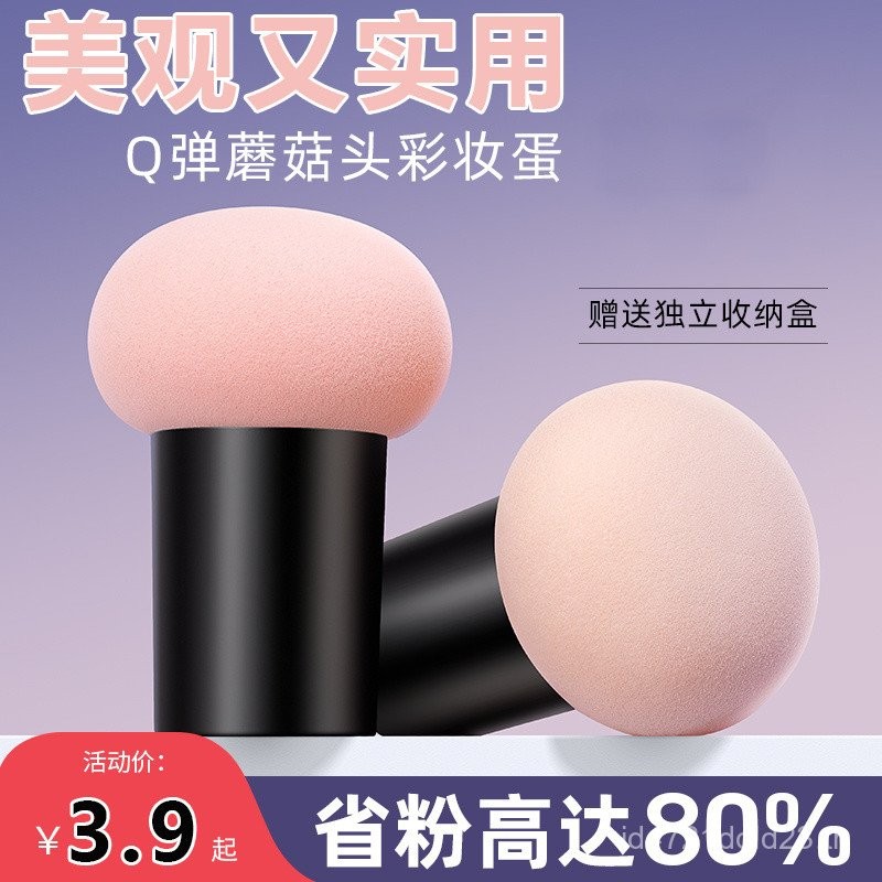 พัฟหัวเห็ด Air Cushion Beauty Egg Do Not Eat Pressed Powder Liquid Foundation เฉพาะแต่งหน้า Ball ไข่