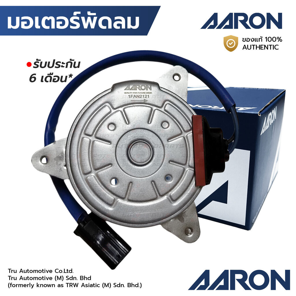 AARON มอเตอร์พัดลม CIVIC FB 1.8 2.0, HRV หมุนขวา 1FAN2121 19030-R1A-A02, 19030-51P-N01
