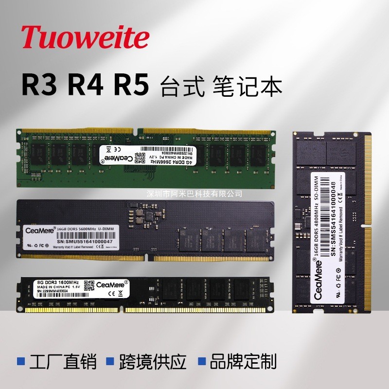 หน่วยความจําแล็ปท็อปเดสก์ท็อป DDR3 DDR4 แถบหน่วยความจํา DDR5 4G 8GB 16GB 32GB
