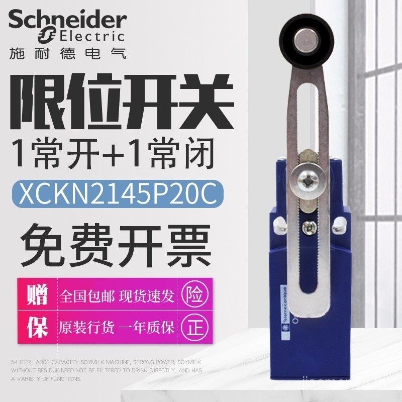 /สวิตช์ 2110P20C จังหวะ XCKN2145P20C.Limit 2118G11 Schneider/2121/2108 FALL